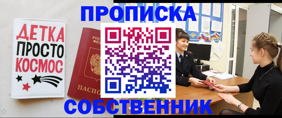 временная регистрация 2025 в Никольском