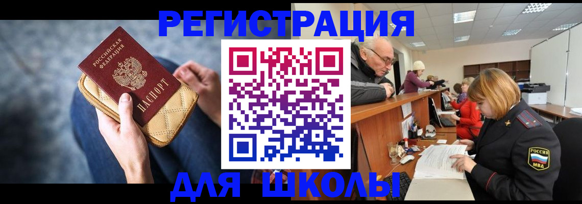 временная регистрация 2025 в Никольском