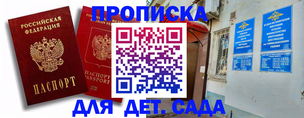 временная регистрация адрес в Никольском