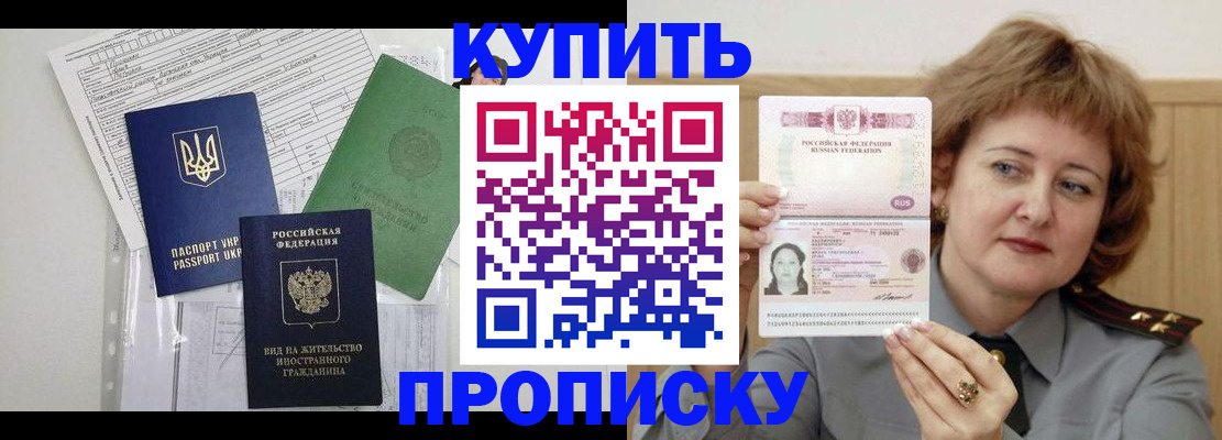 прописка для военкомата в Никольском